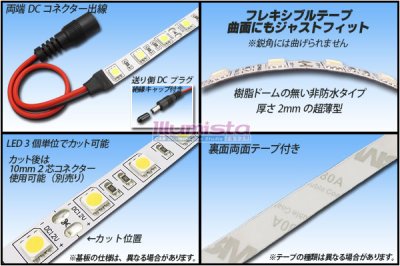 画像1: 超高演色5050テープLED 60LED/m 非防水 昼光色 6000K 1-5m