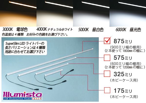 画像4: 超高演色スーパースリムLEDライトバー 875mm/51LED (4)