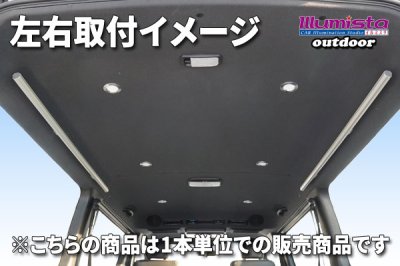 画像3: ハイエース 200系用 アルミサイドバー