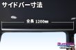 画像5: ハイエース 200系用 アルミサイドバー (5)