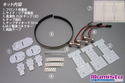 画像1: 日産セレナC26専用ルームランプ自作キット