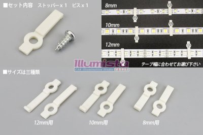 画像1: テープLED用シングルホルダー