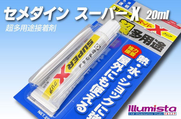 画像1: セメダイン スーパーX クリア20ml (1)