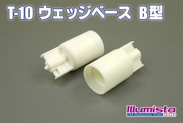 画像1: T-10ウエッジベース　B型 (1)