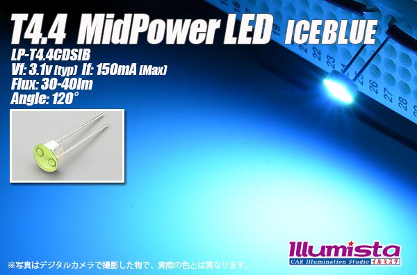 画像1: T4.4 MidPowerLED アイスブルー LP-T4.4CDSIB (1)