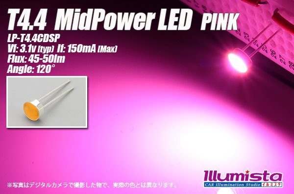 画像1: T4.4 MidPowerLED ピンク LP-T4.4CDSP (1)