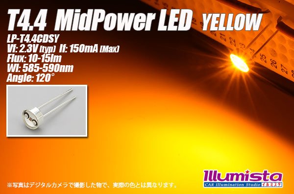 画像1: T4.4 MidPowerLED 黄色 LP-T4.4CDSY (1)