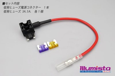 画像2: 低背ヒューズ電源コネクター