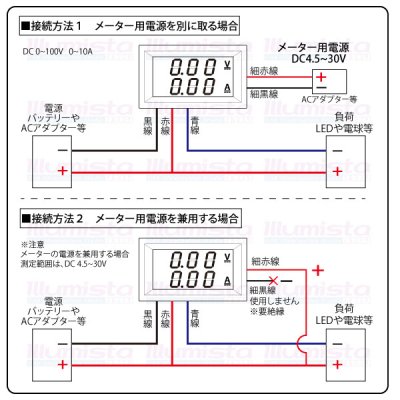 画像2: LEDデジタル電圧電流計