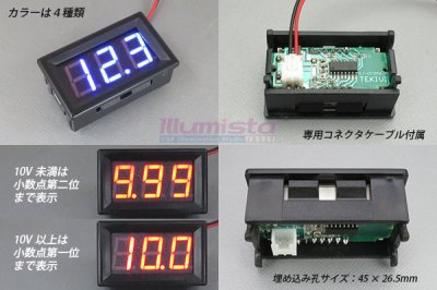 画像1: LED Digital VoltMeter