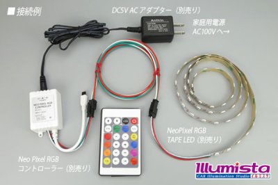 画像1: NeoPixel 3芯用延長コード