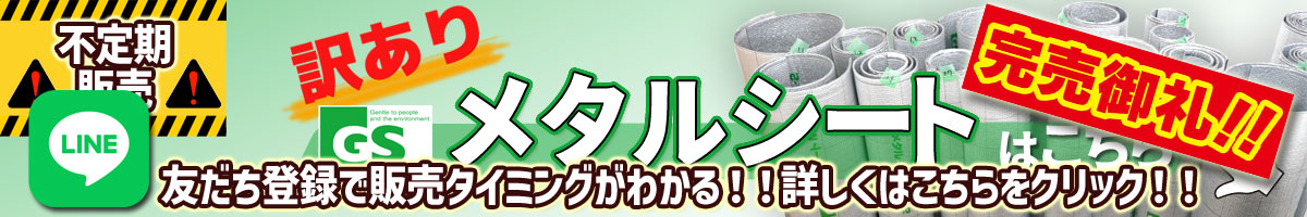 販売タイミング情報の詳細はこちら 販売タイミング情報の詳細はこちら