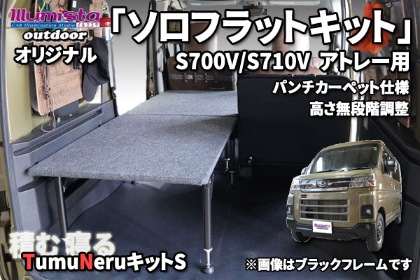 ベットキッド　アウトドア　車中泊　ベッドキット　5段階調整式