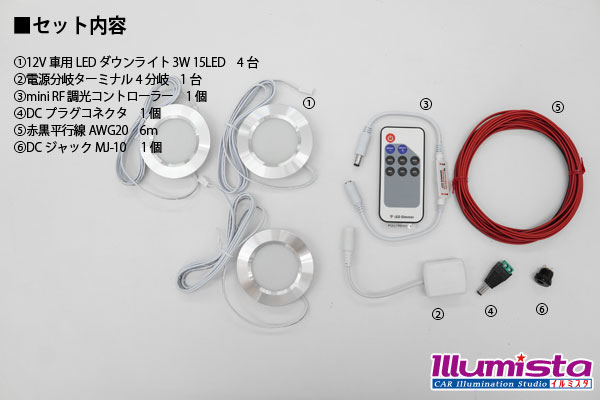 車中泊 ダウンライトキット 電源はモバイルバッテリー！