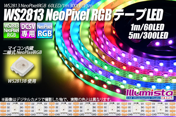 WS2813 NeoPixel RGBテープLED 60LED/m