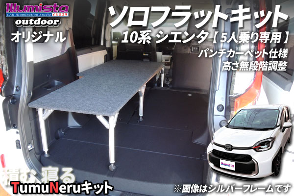 10系シエンタ 5人乗り専用 販売ページへ