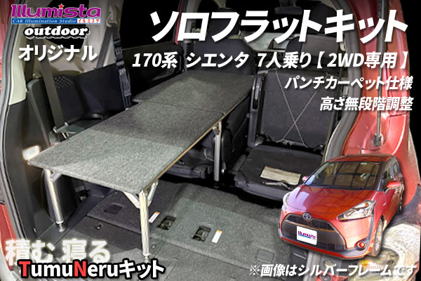 シエンタ 170G 7人乗り【2WD用】
