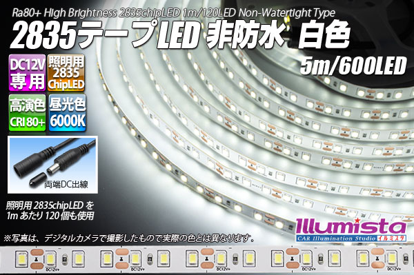 2835テープLED 非防水 6000K 5m/600LED