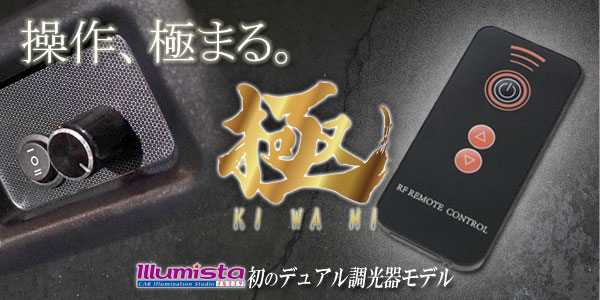 操作、極まる。