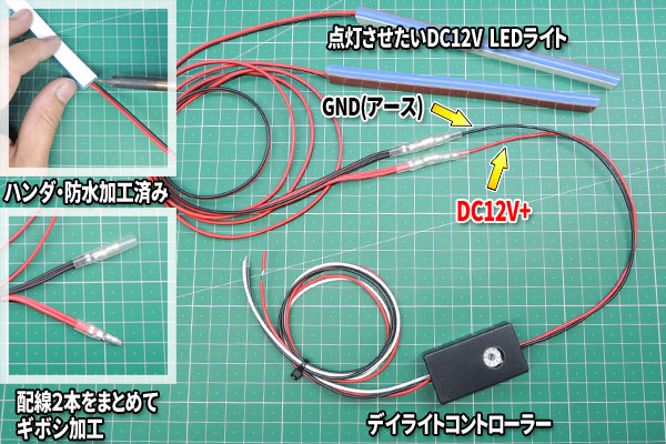 出力側の接続