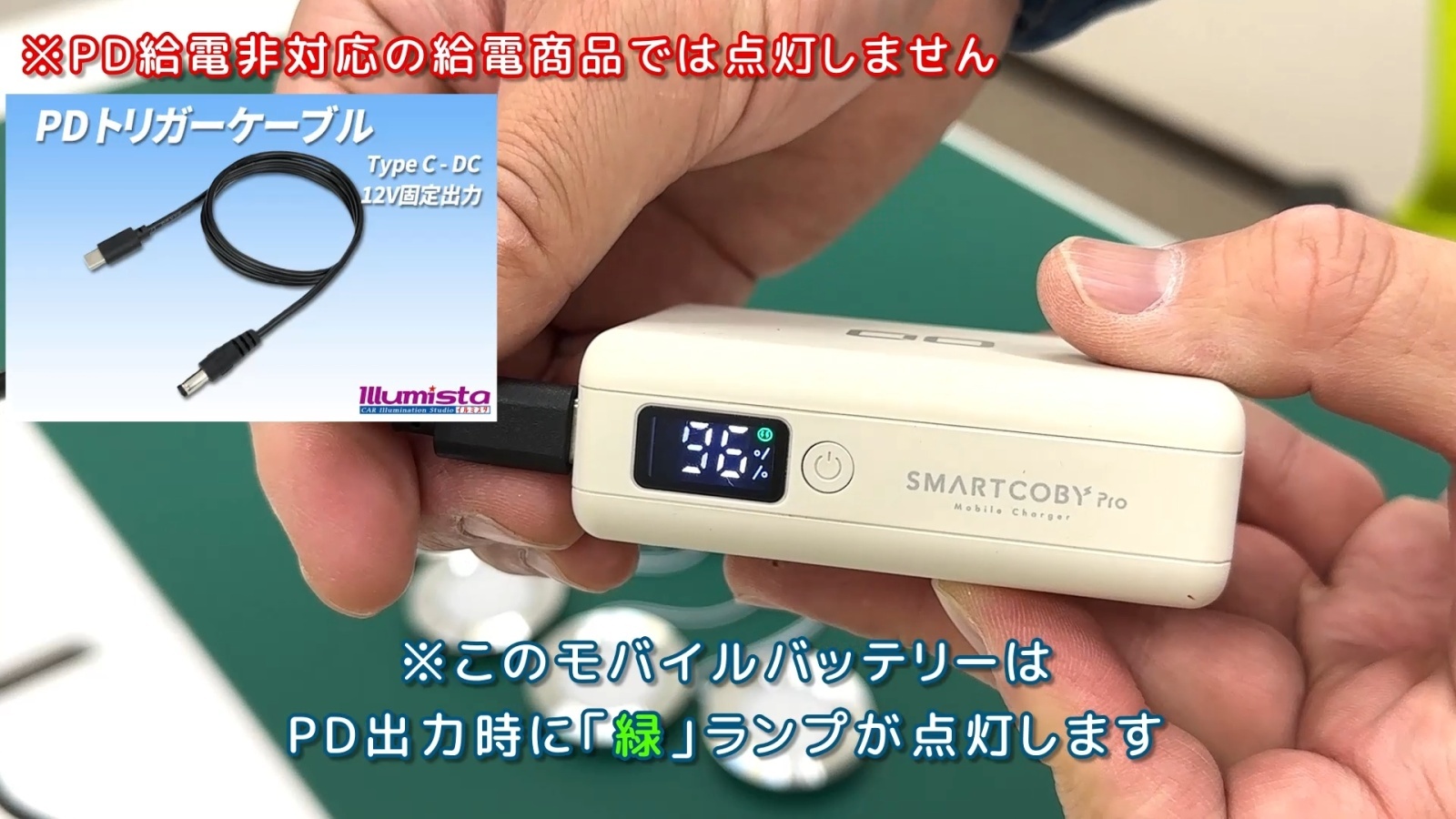 PD出力中