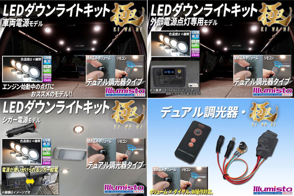 極シリーズ全4種