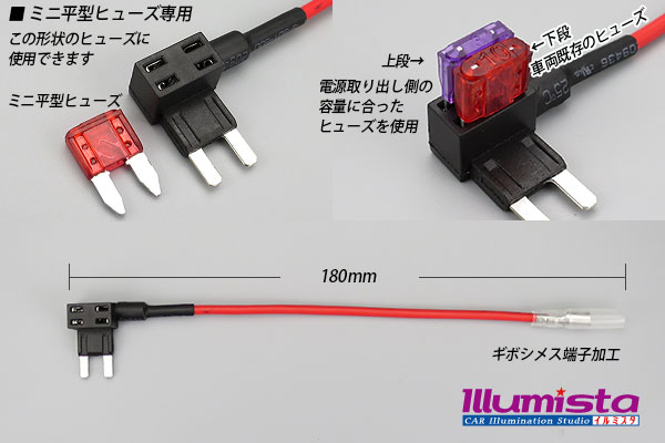 エーモン Amon ミニ平型ヒューズ電源 電源取り出しコネクター セット