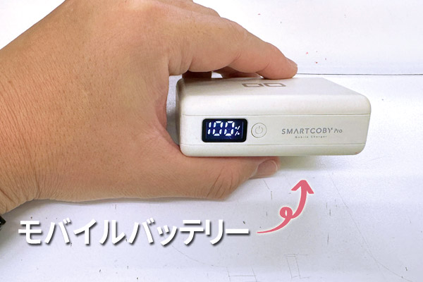 モバイルバッテリー CIO SMARTCOBY Pro