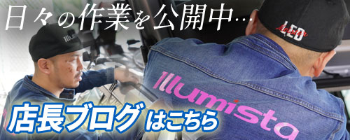 店長ブログリンク