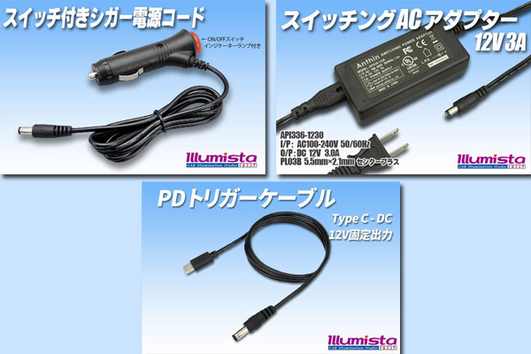比較する3種類のケーブル